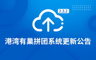 港灣有巢 深耕技術(shù)開(kāi)發(fā)，驅(qū)動(dòng)互聯(lián)網(wǎng)創(chuàng)新